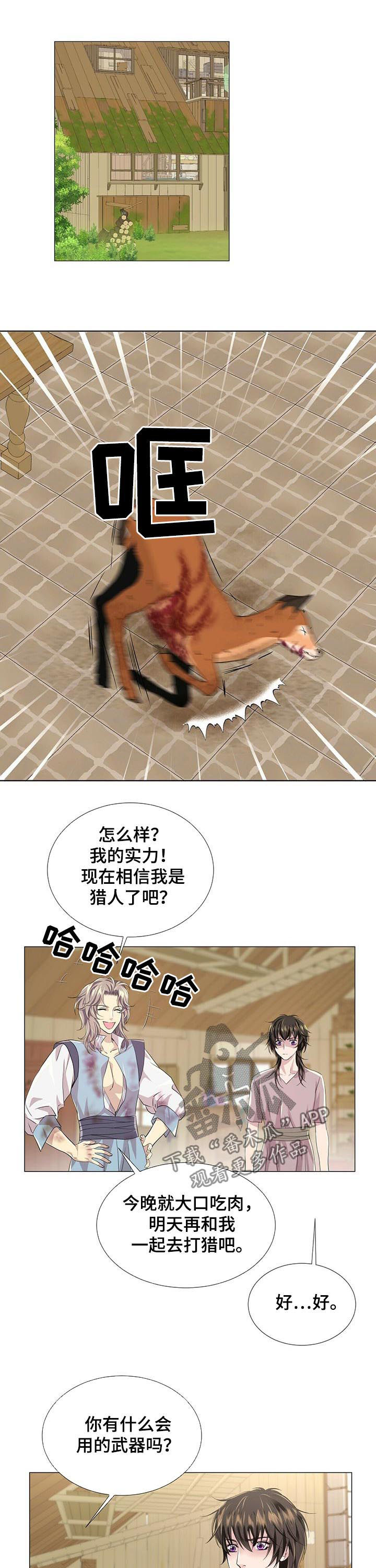 第65章： 战斗准备2