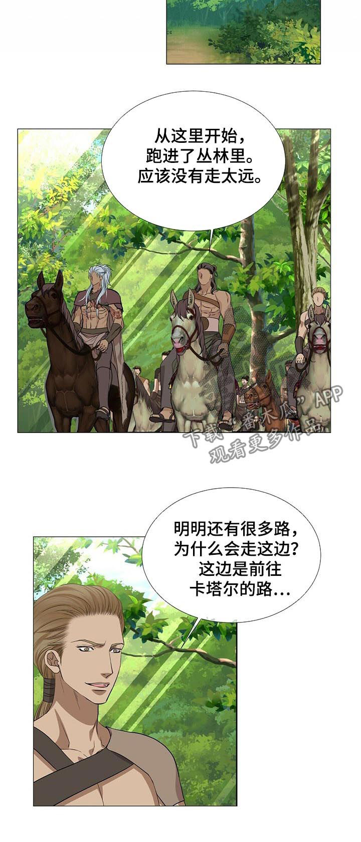 第65章： 战斗准备4
