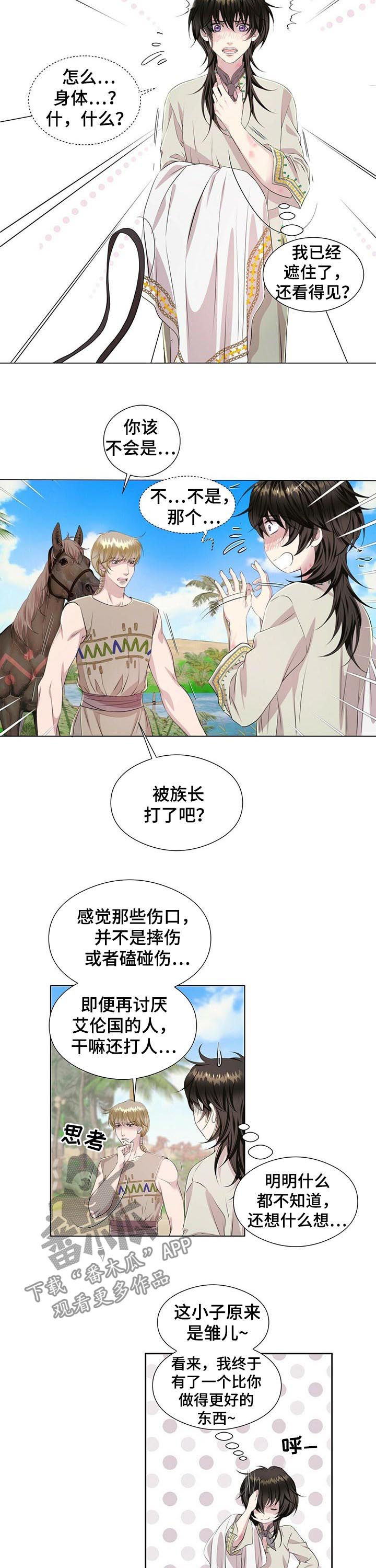 第38章：瀑布4