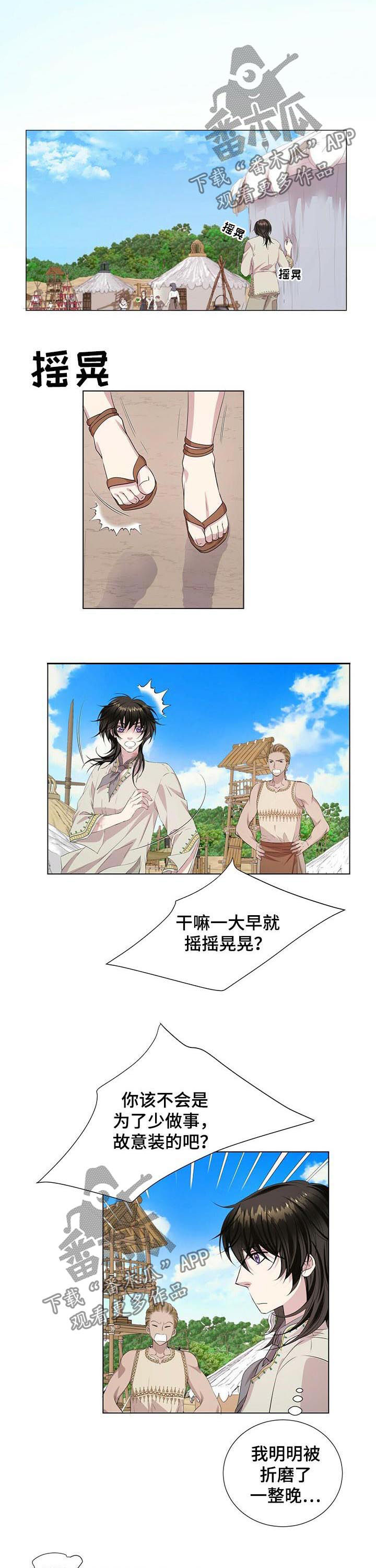 第38章：瀑布1