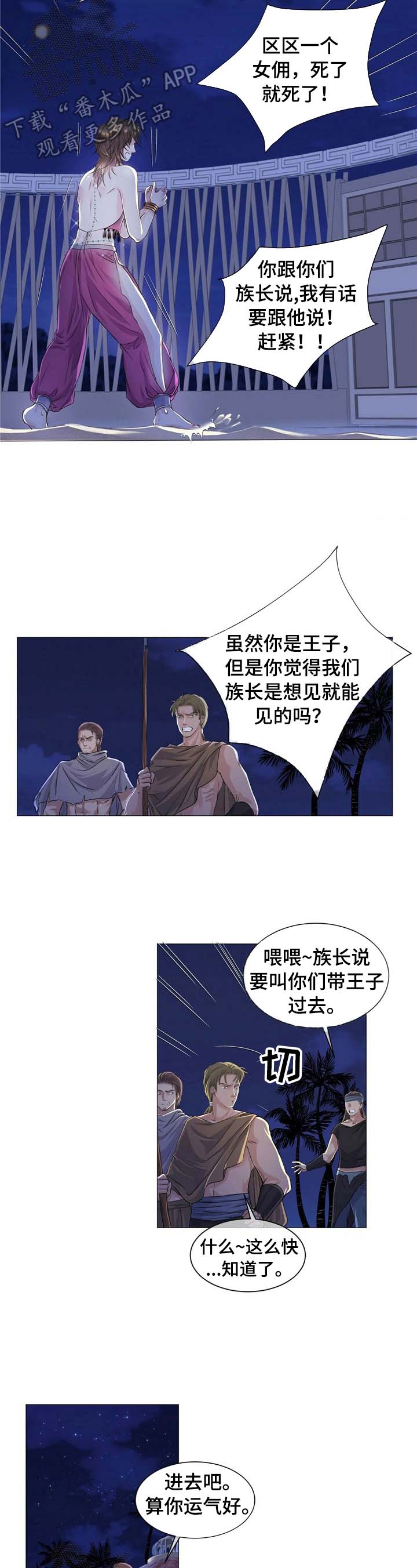 第6章：求见2