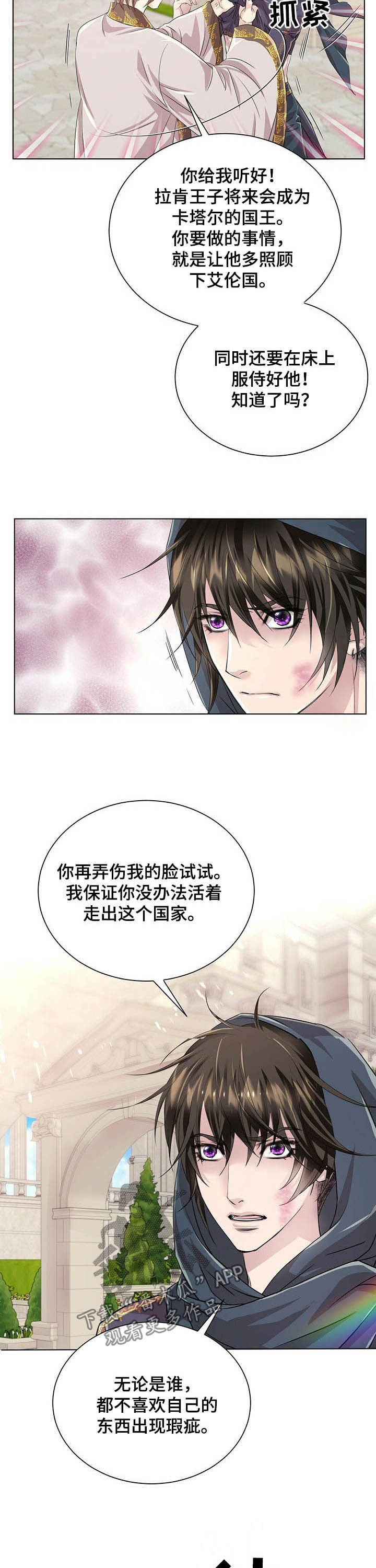 第73章：【第二季】头发2
