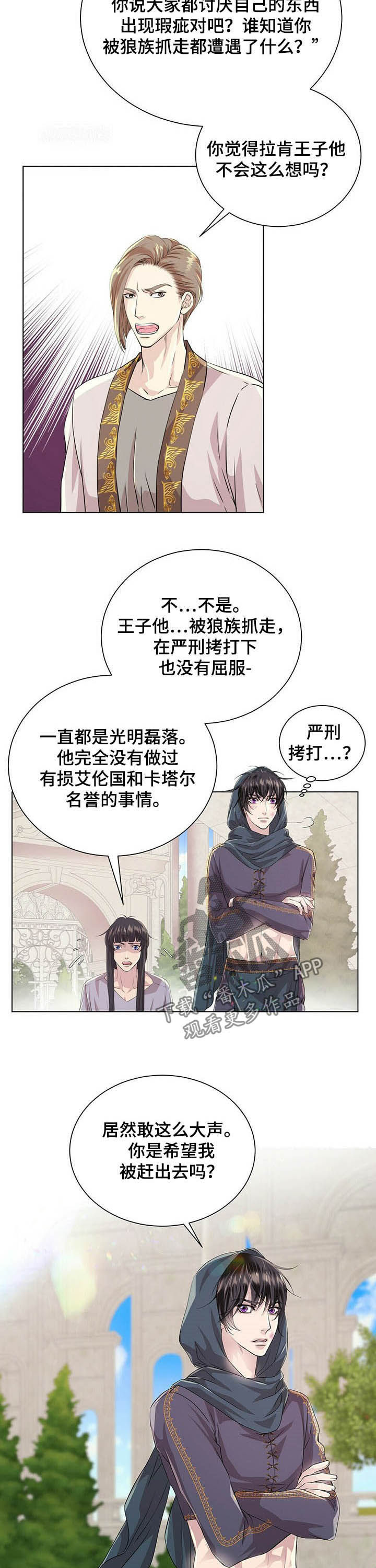 第73章：【第二季】头发4
