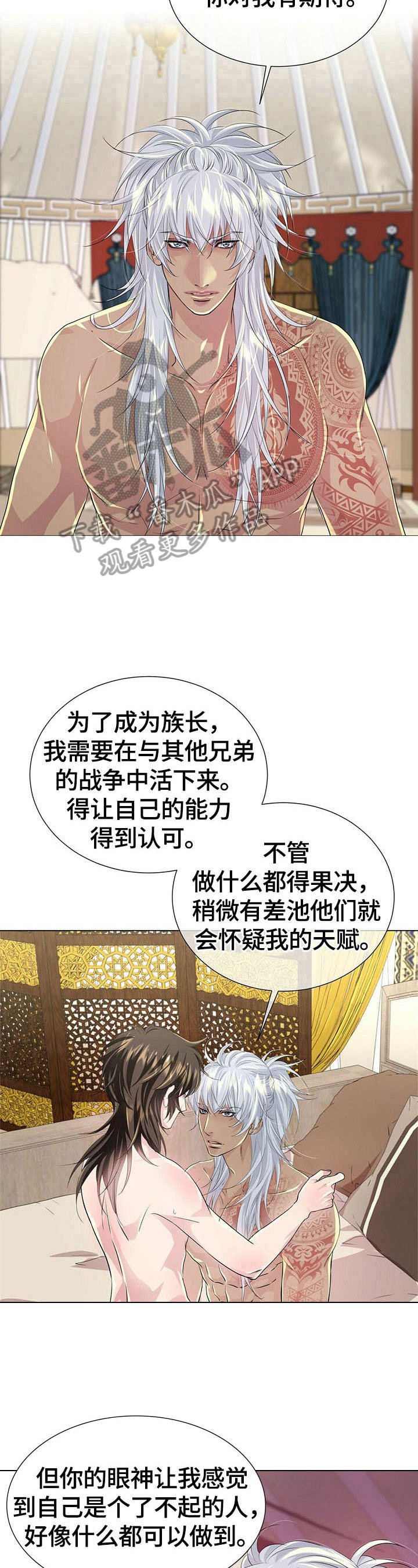 第61章： 休息2