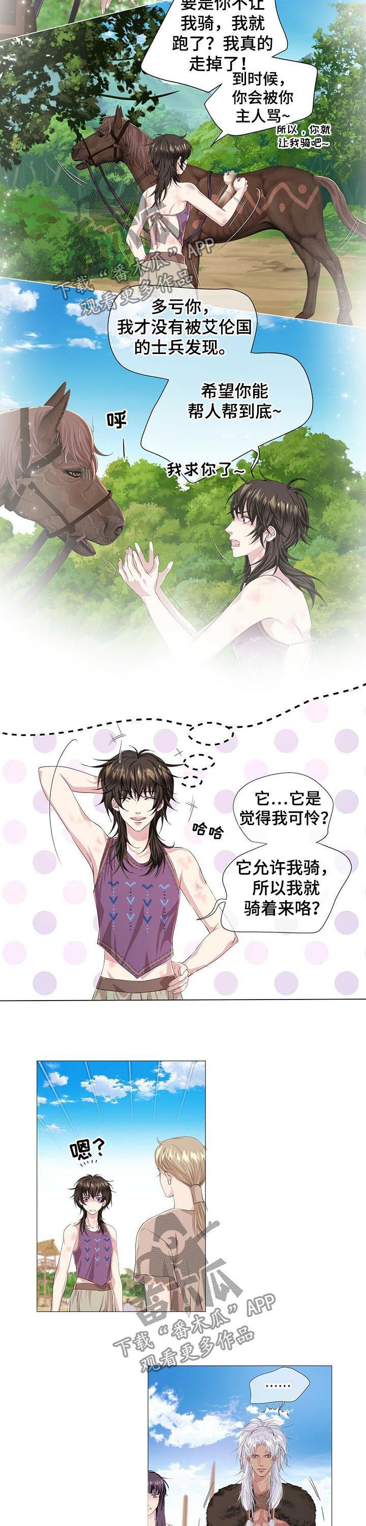 第43章：弱不禁风1