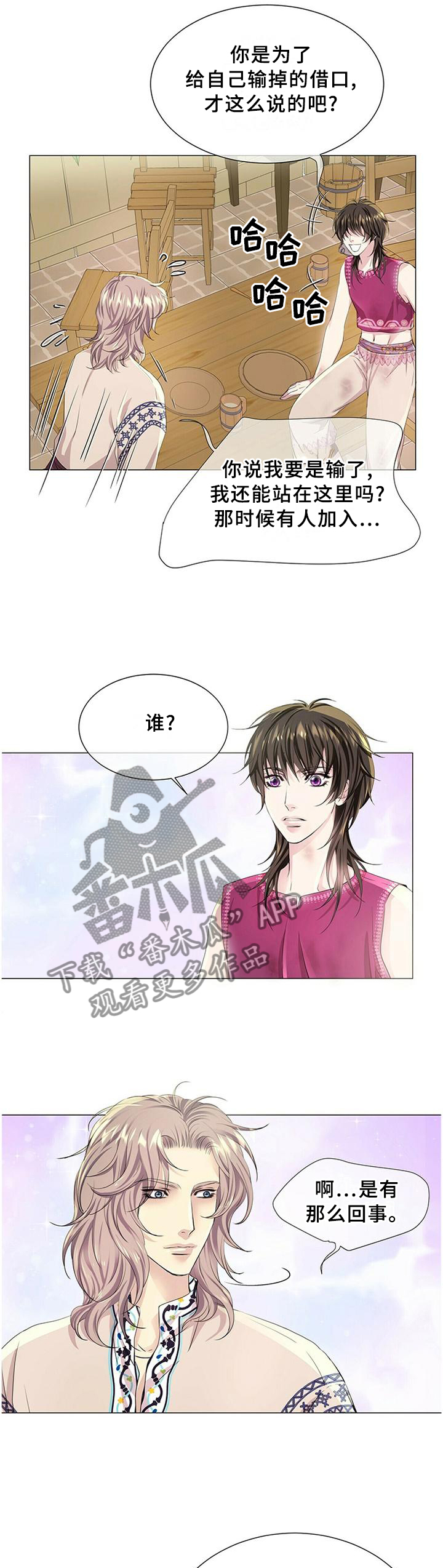 第52章：狼人2