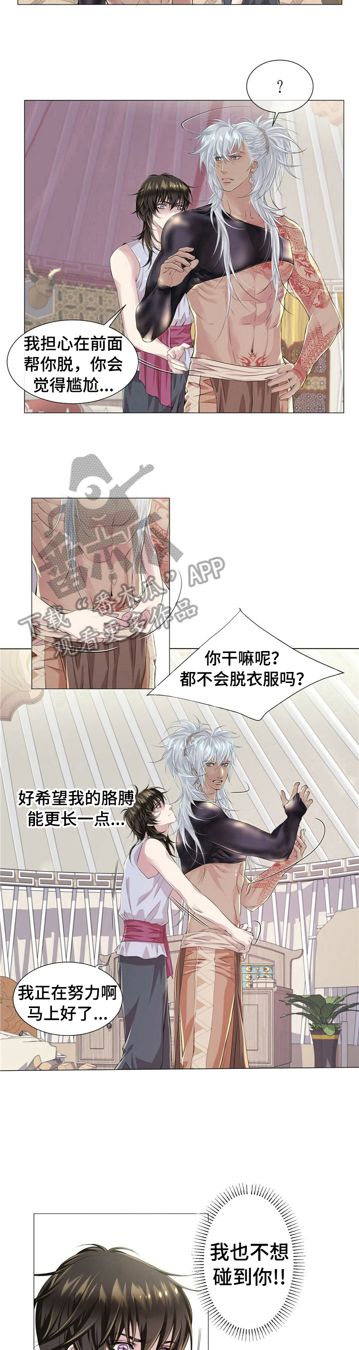第19章：笨手笨脚4