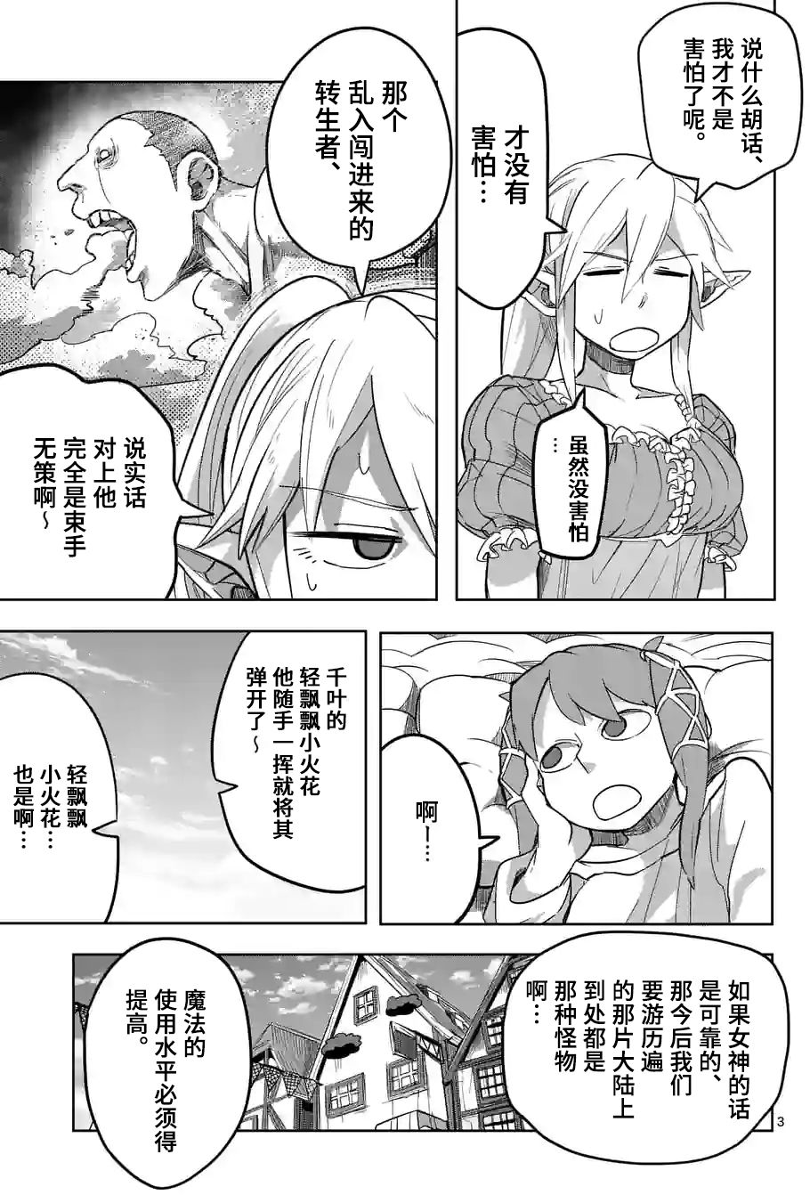 第19话2