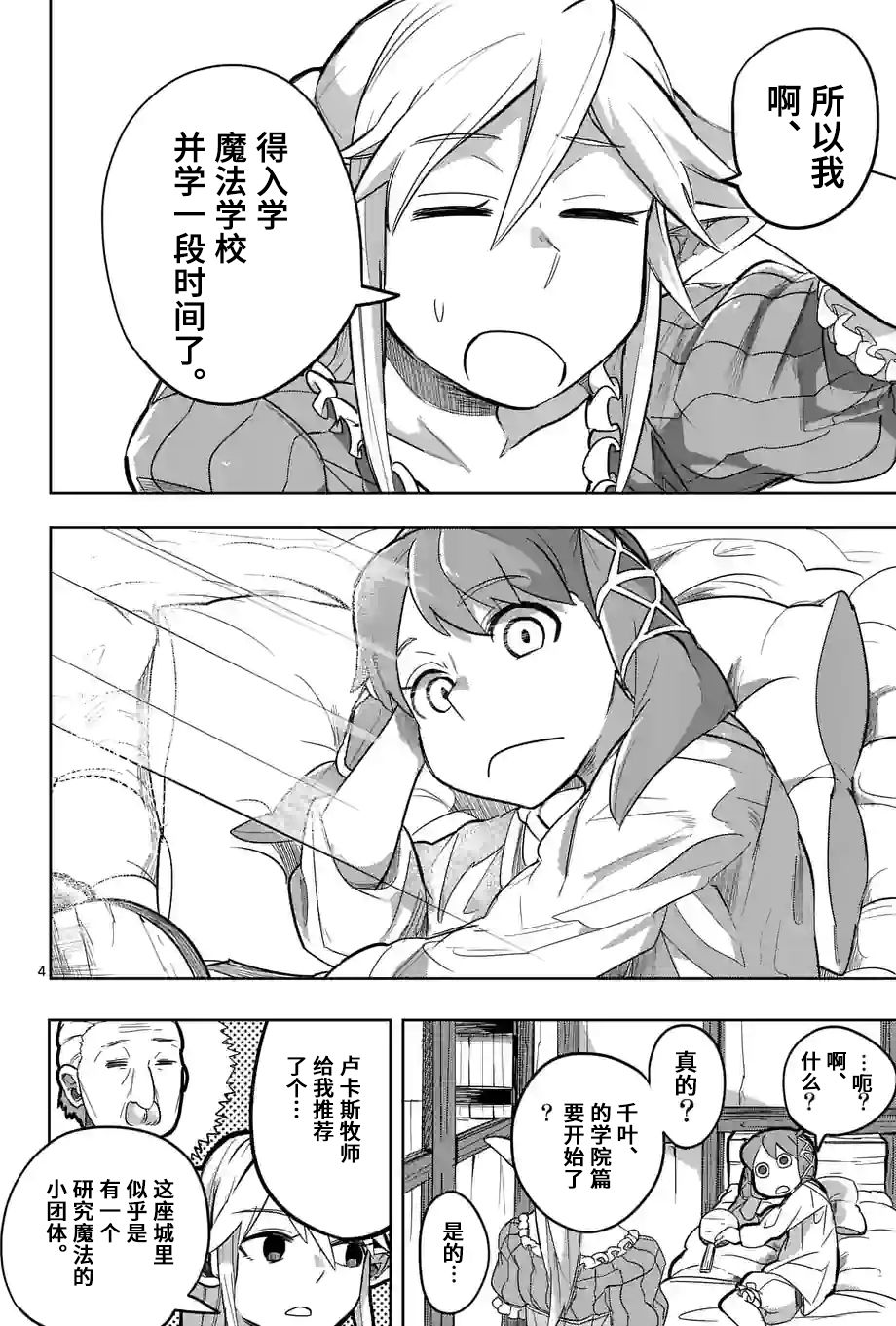 第19话3