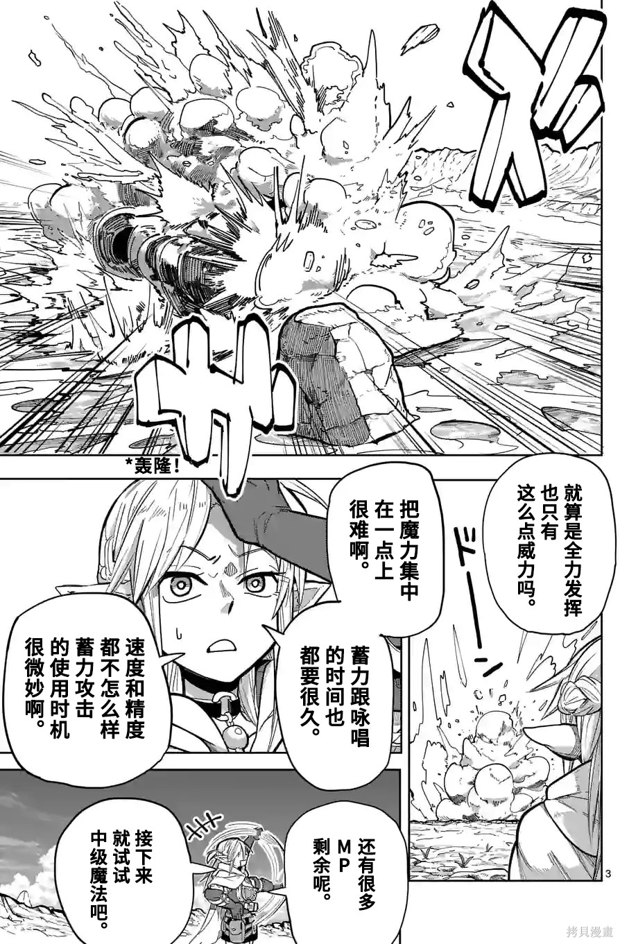 第27话2