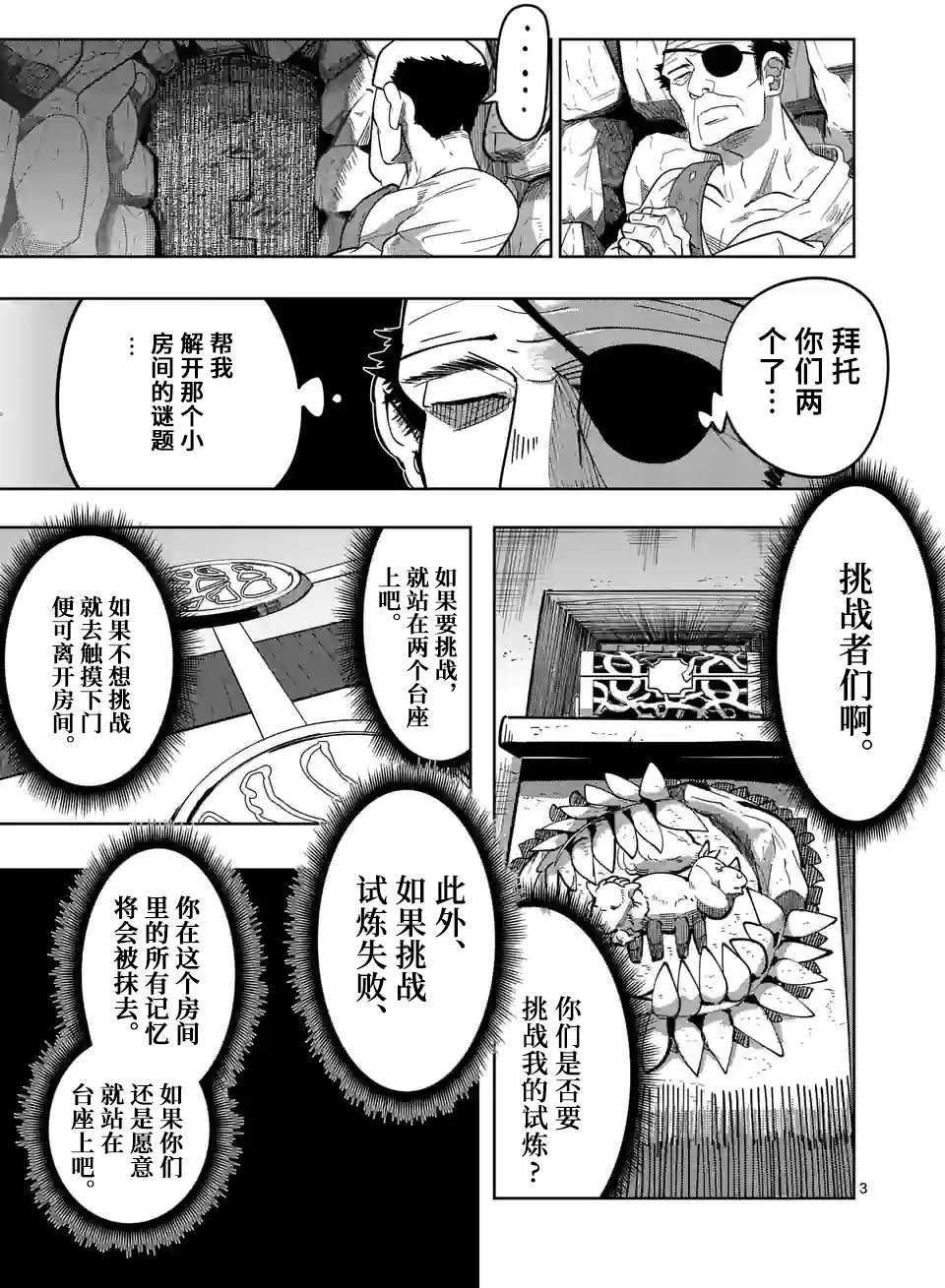 第23话2