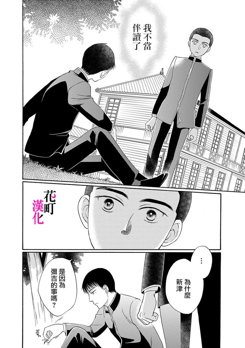 第5话1