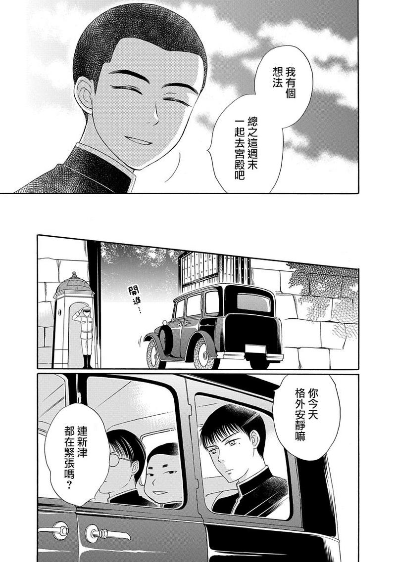 第5话4