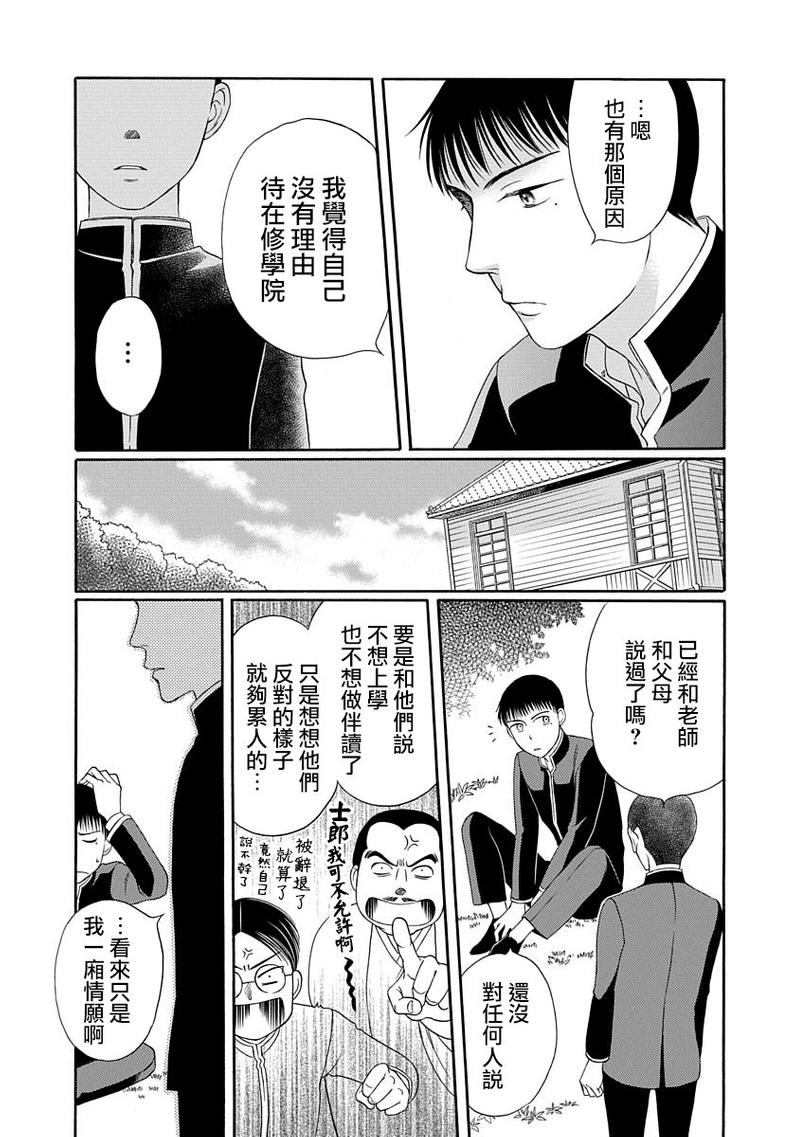 第5话2