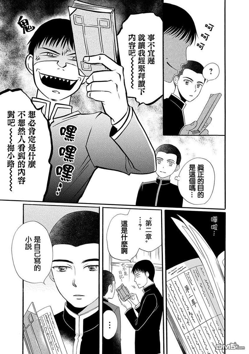 第2话4