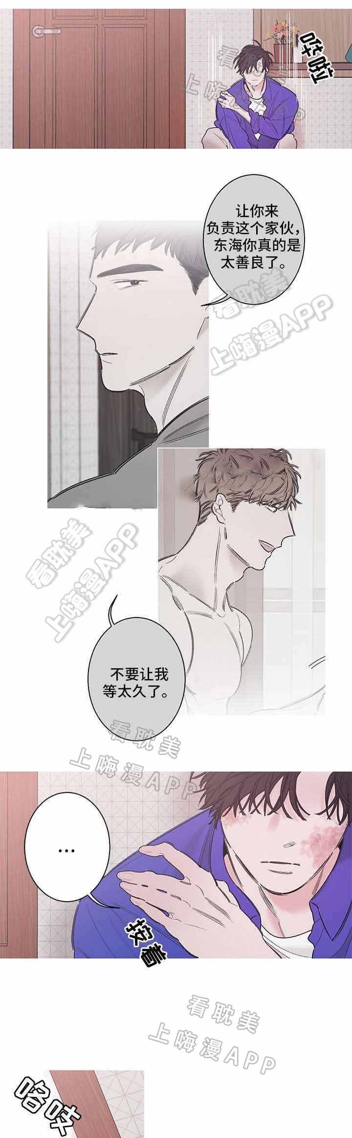 温柔的逆境漫画,第11话5图