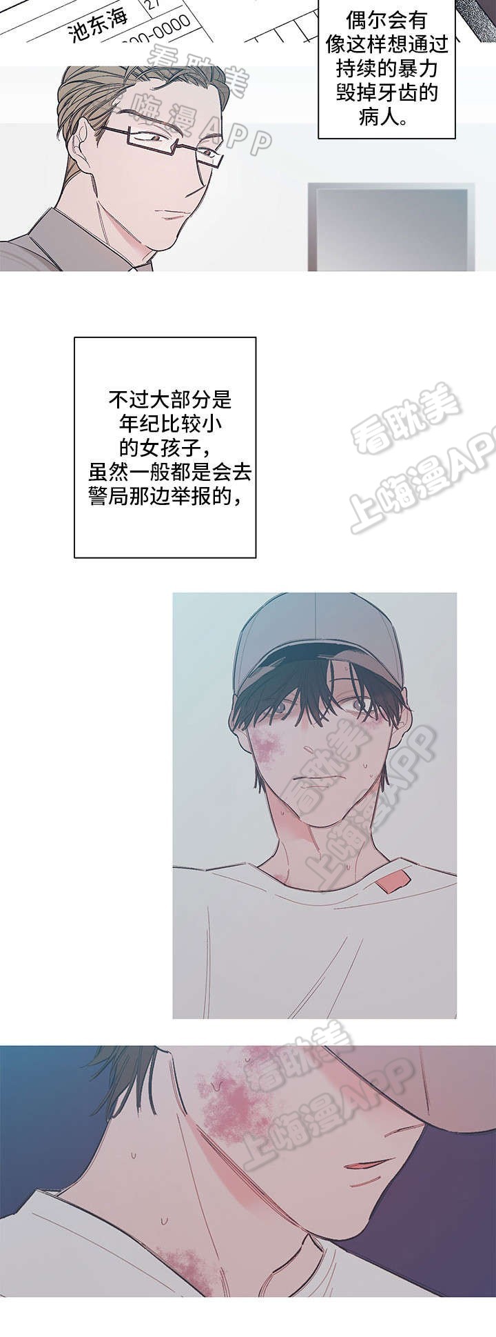 温柔的逆境漫画,第4话3图