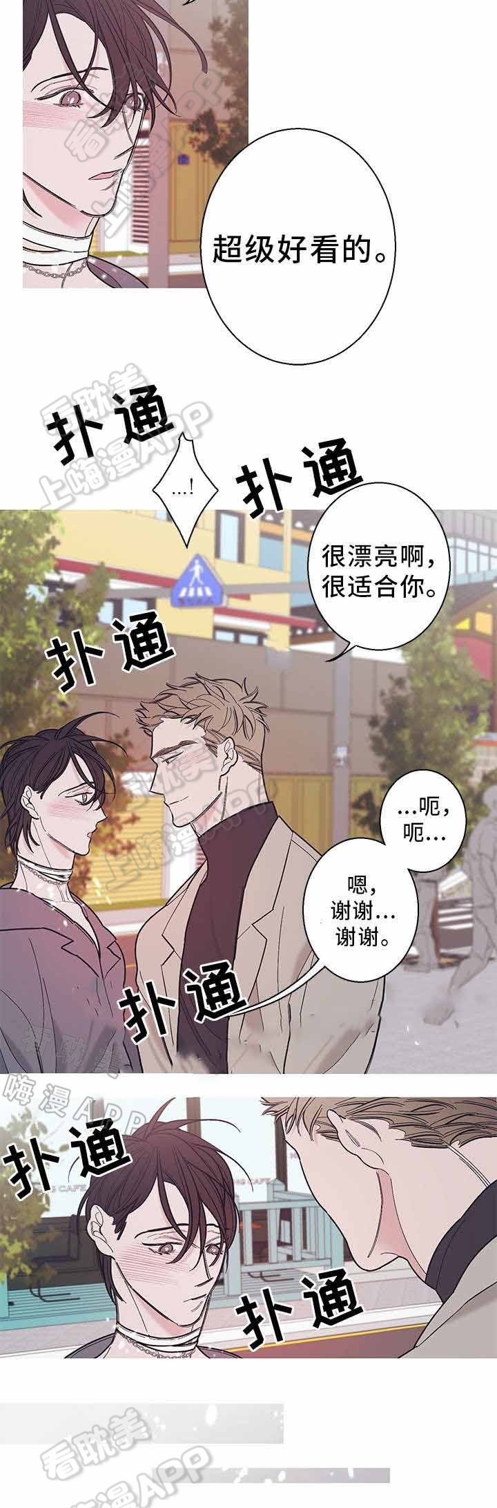 温柔的逆境漫画,第29话4图