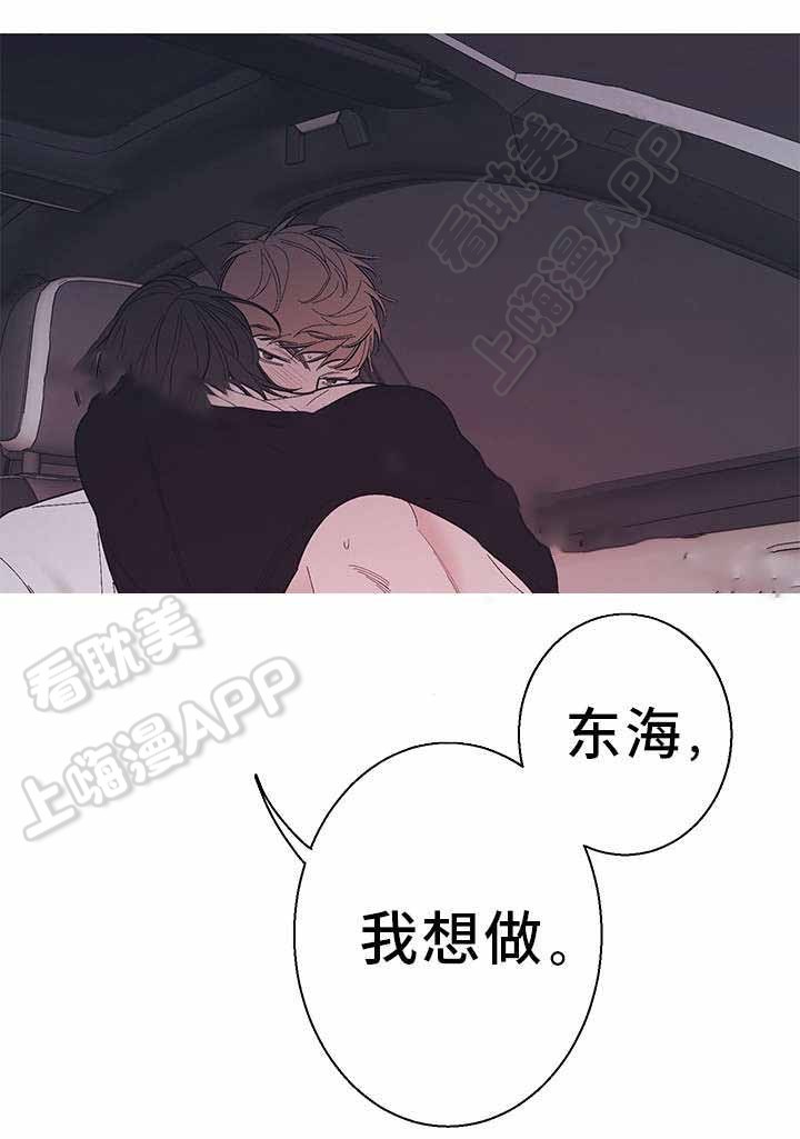 温柔的逆境漫画,第22话4图