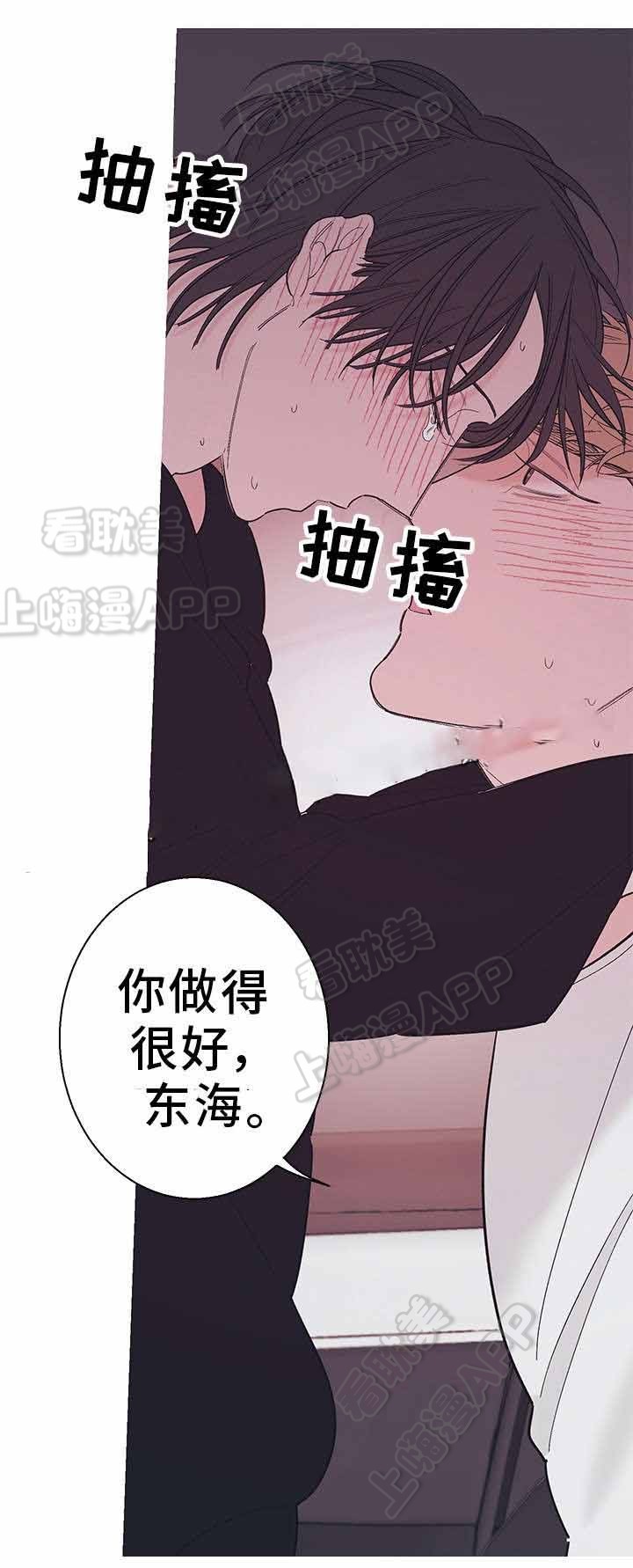 温柔的逆境漫画,第22话1图