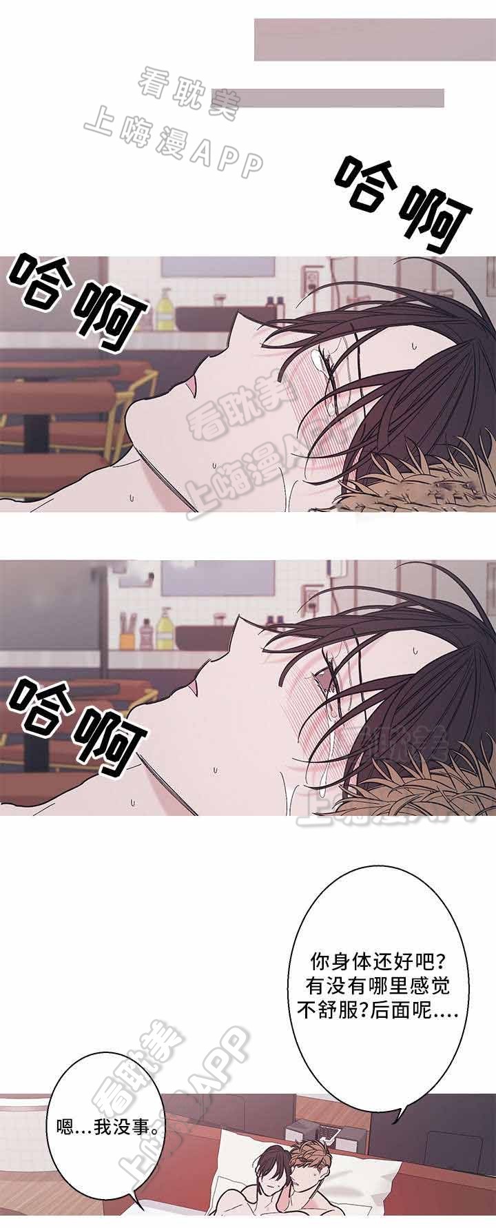 温柔的逆境漫画,第24话4图