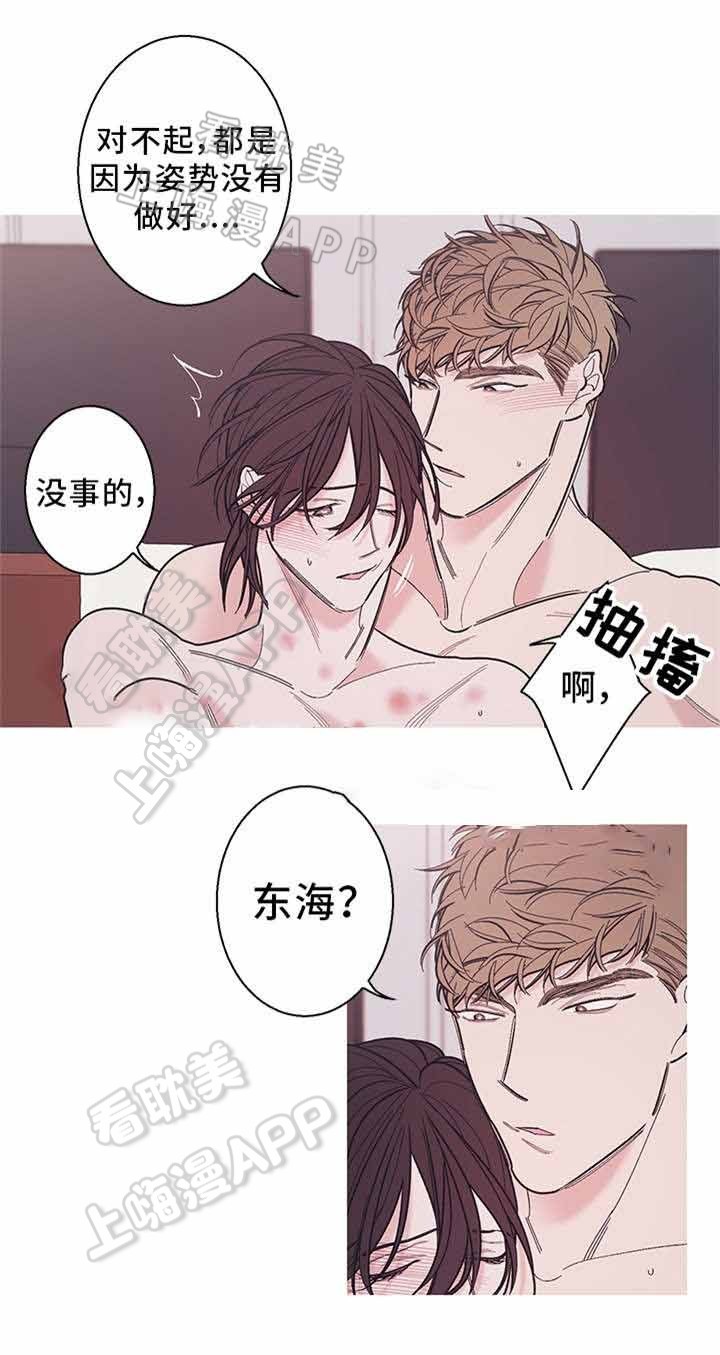 温柔的逆境漫画,第24话5图