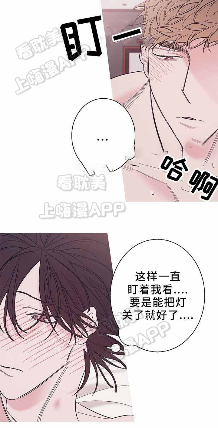 温柔的逆境漫画,第24话2图