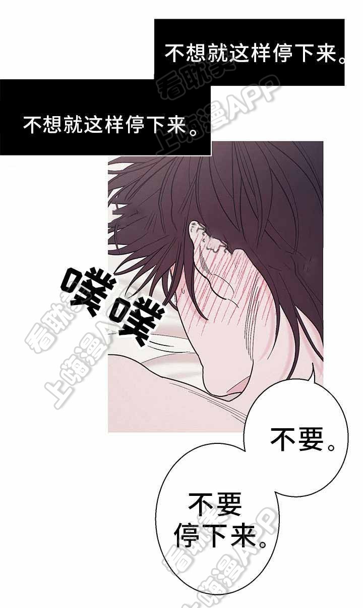 温柔的逆境漫画,第24话3图