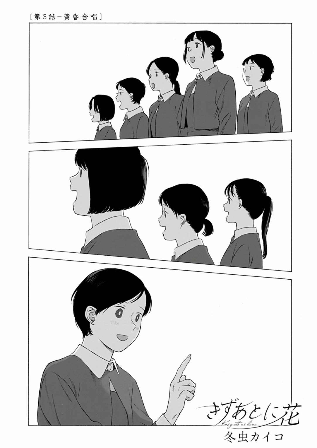 第3话1