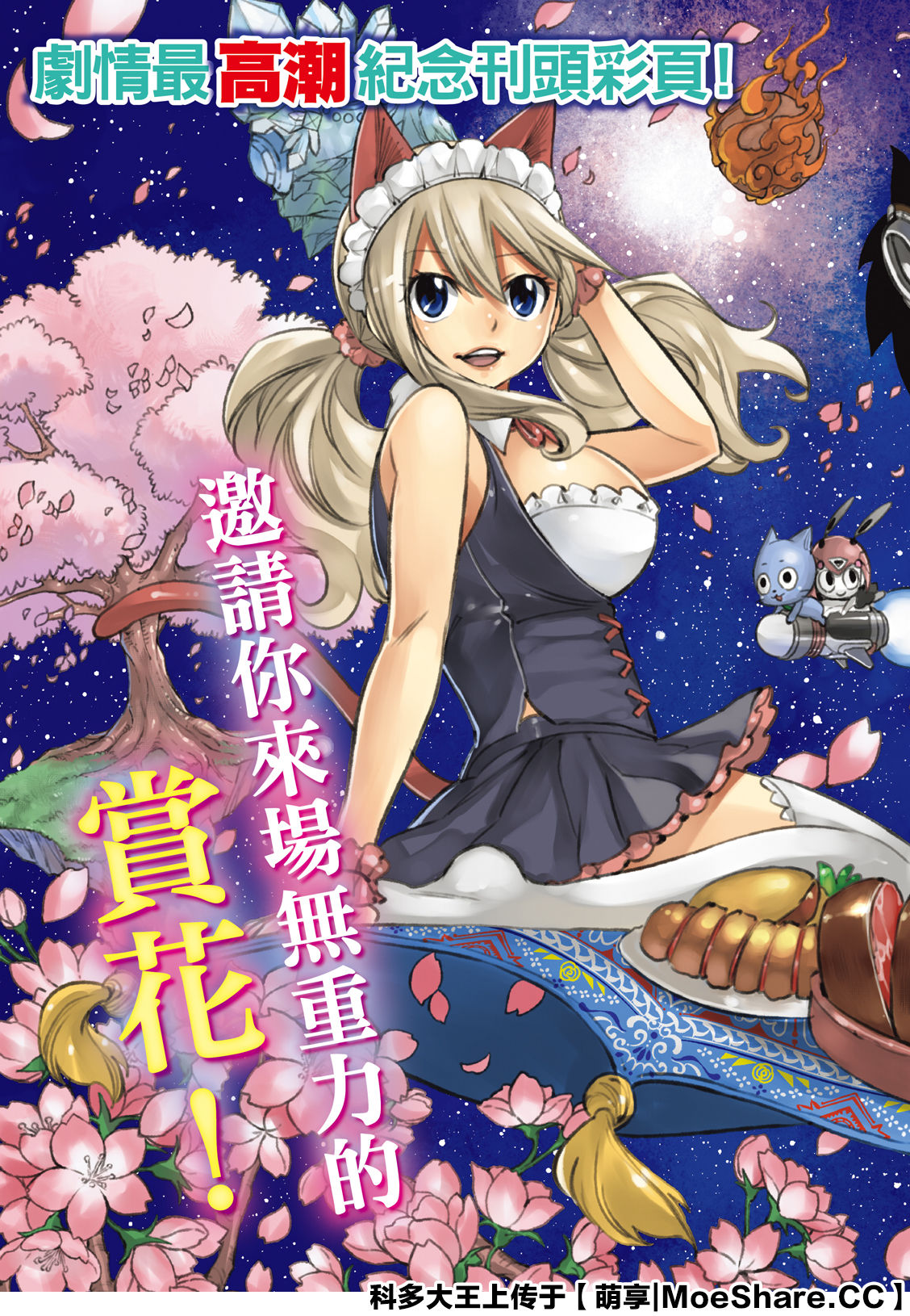 第83话 枪声2