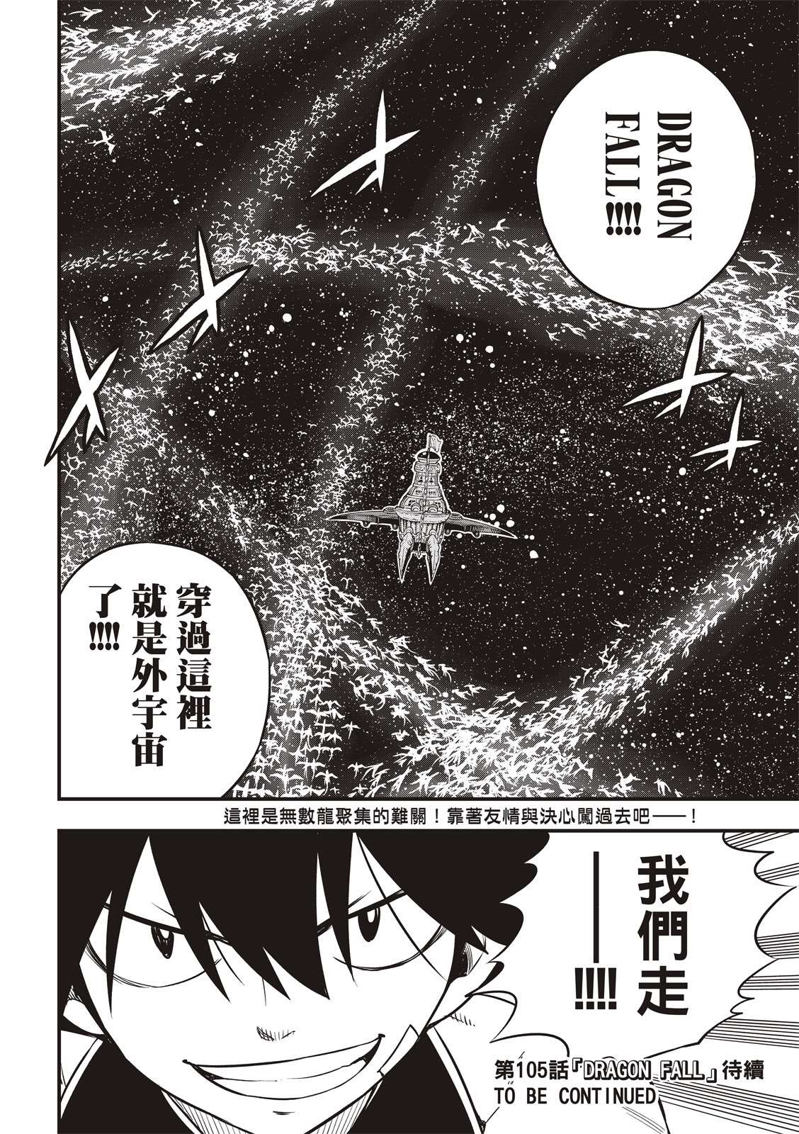第104话 被称为海贼的女人0