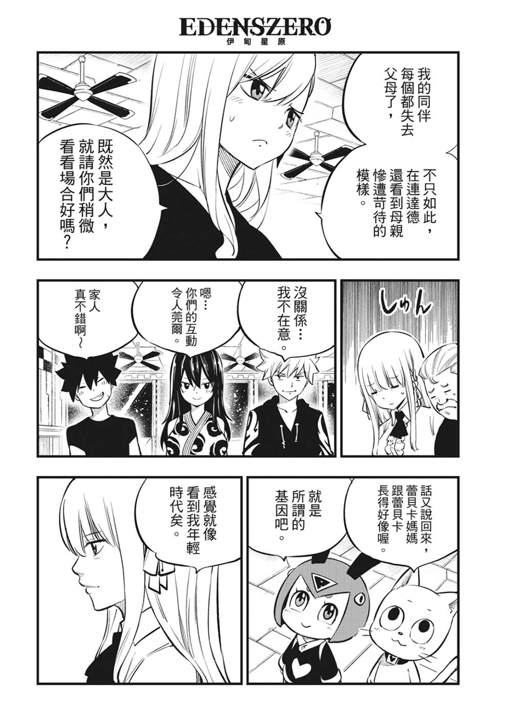 第219话 最后的世界3