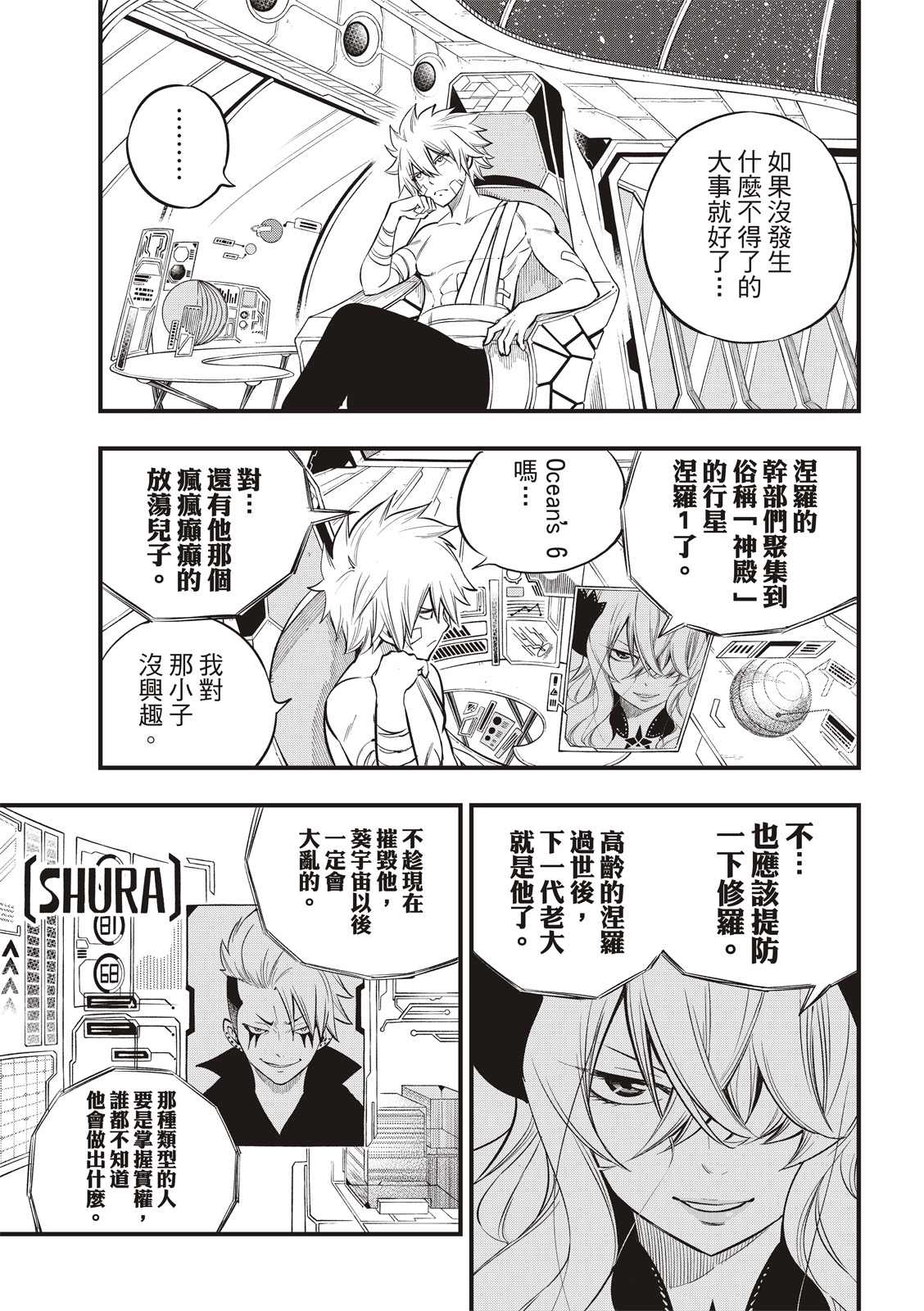 第130话4