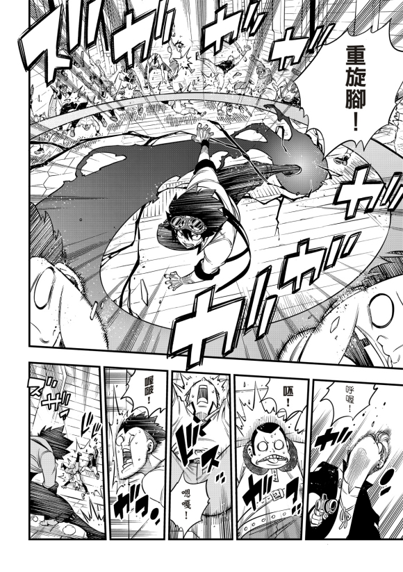 第90话3