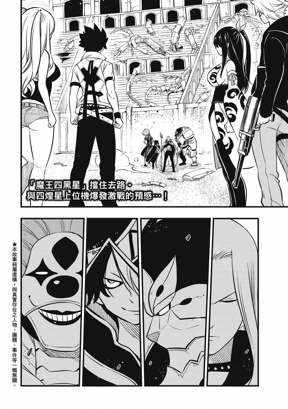 第186话 亚空间程式1