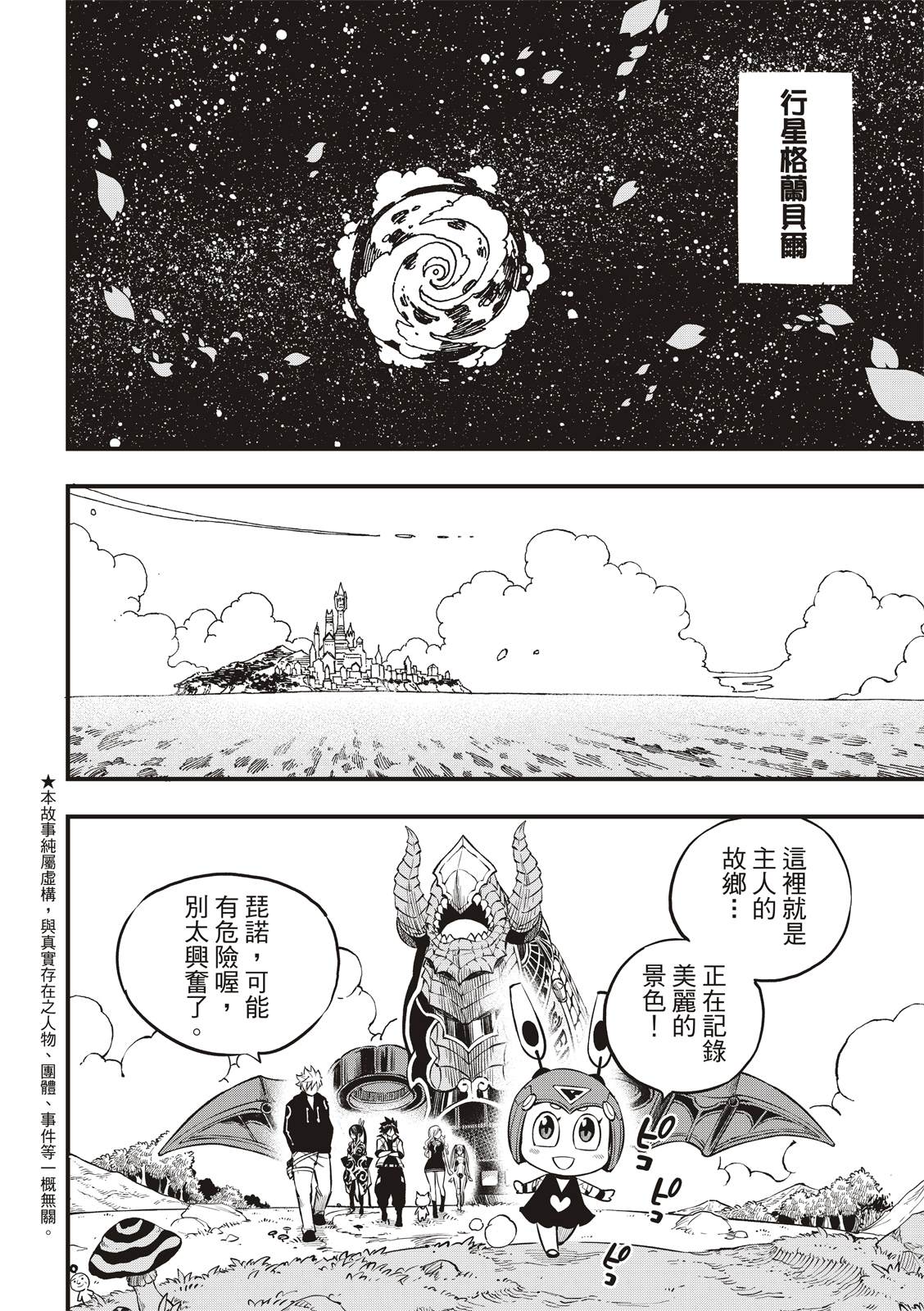 第101话1