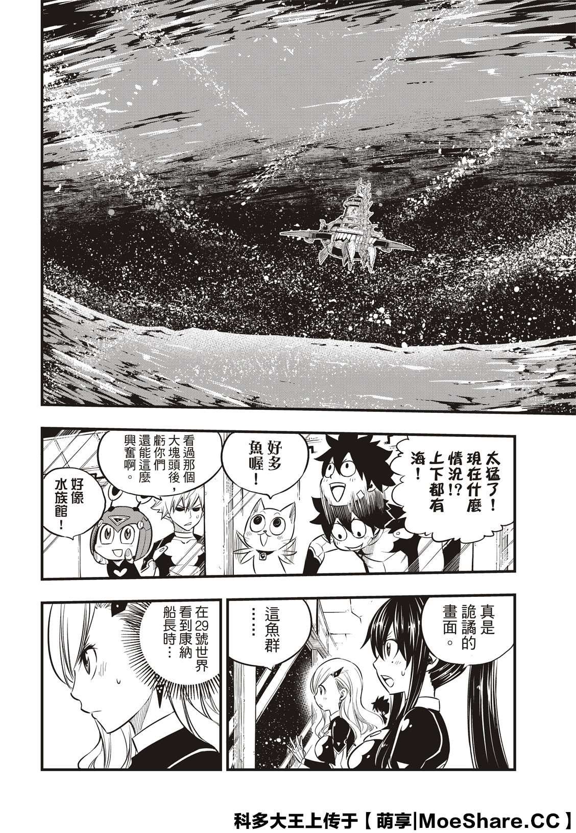 第106话 祈愿时段3