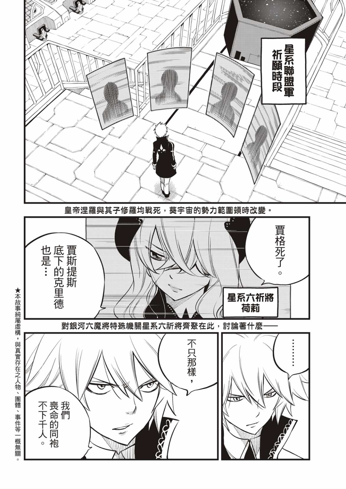 第168话 星之海1