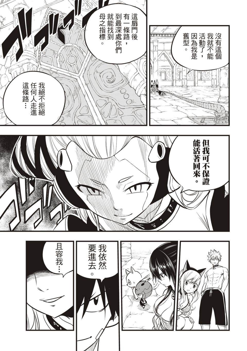 第109话 红色洞窟4