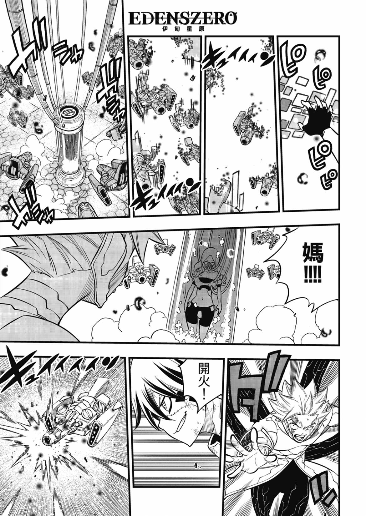 第193话4
