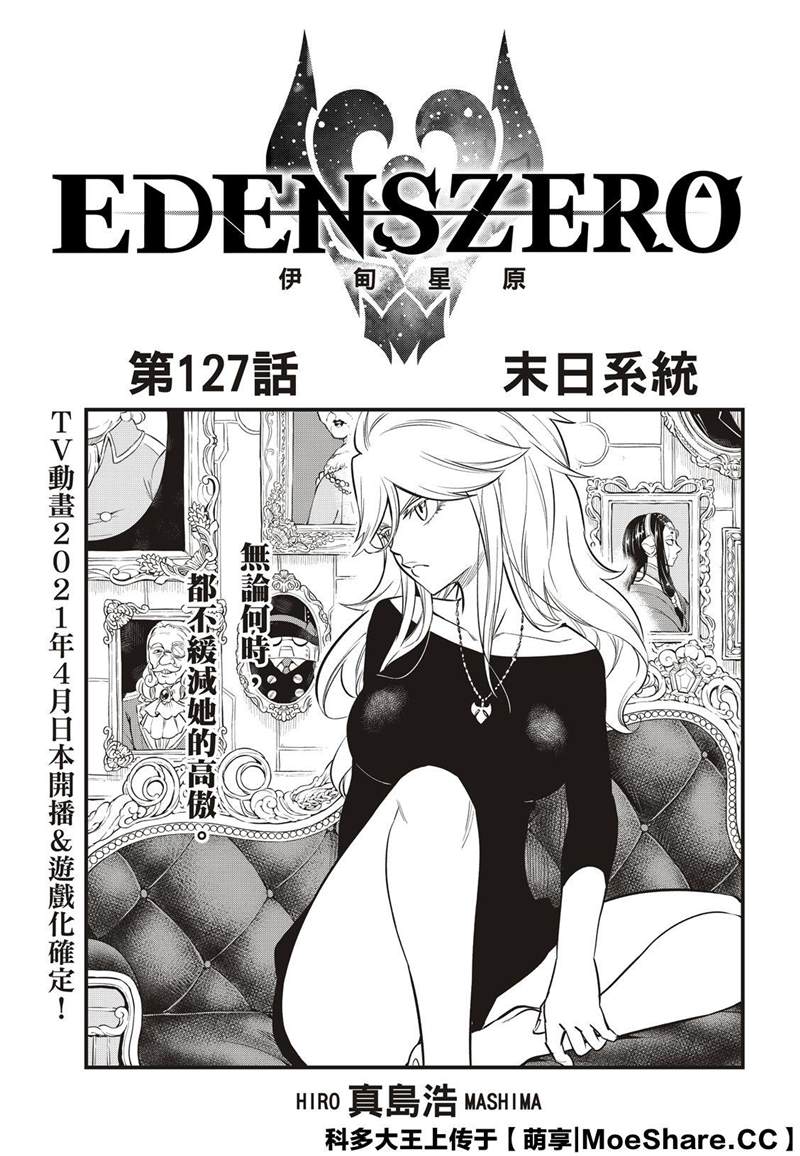 第127话 末日系统2