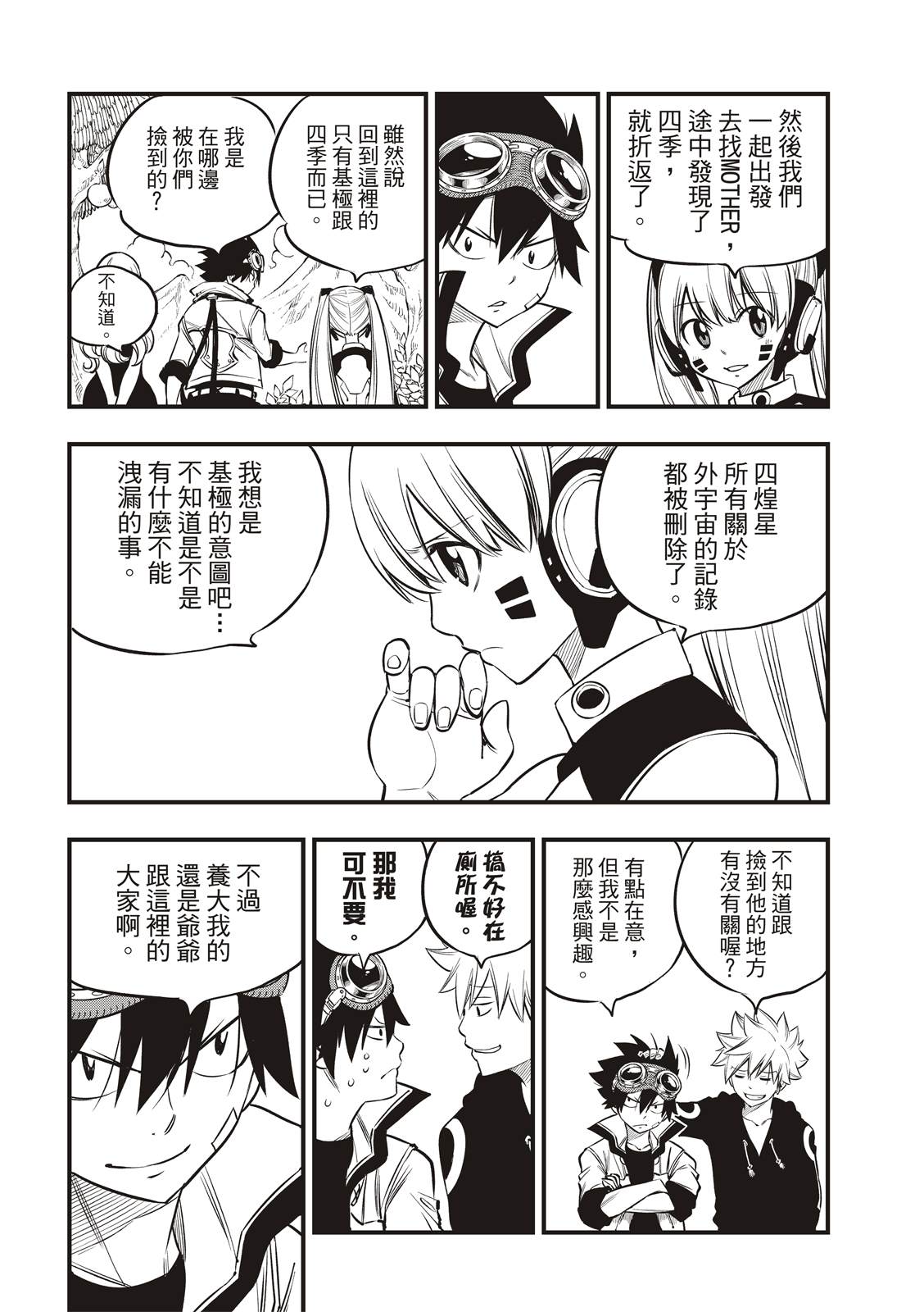 第101话3