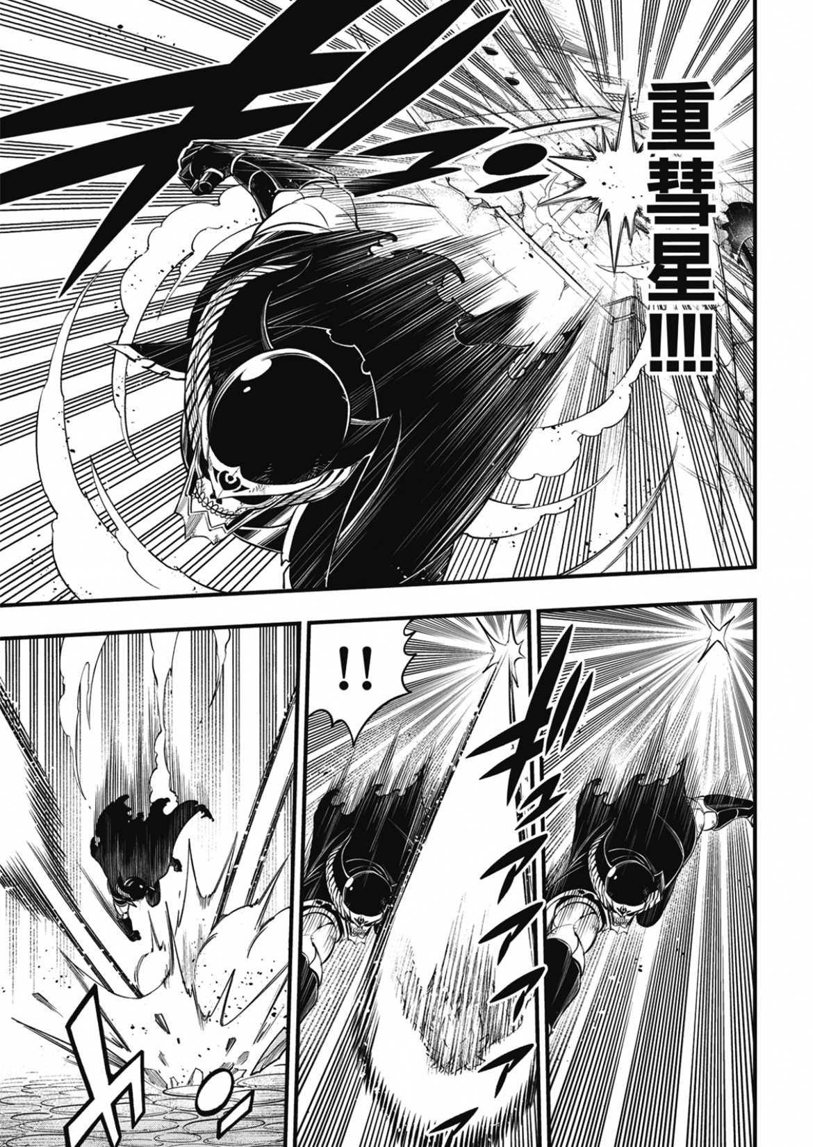 第185话4