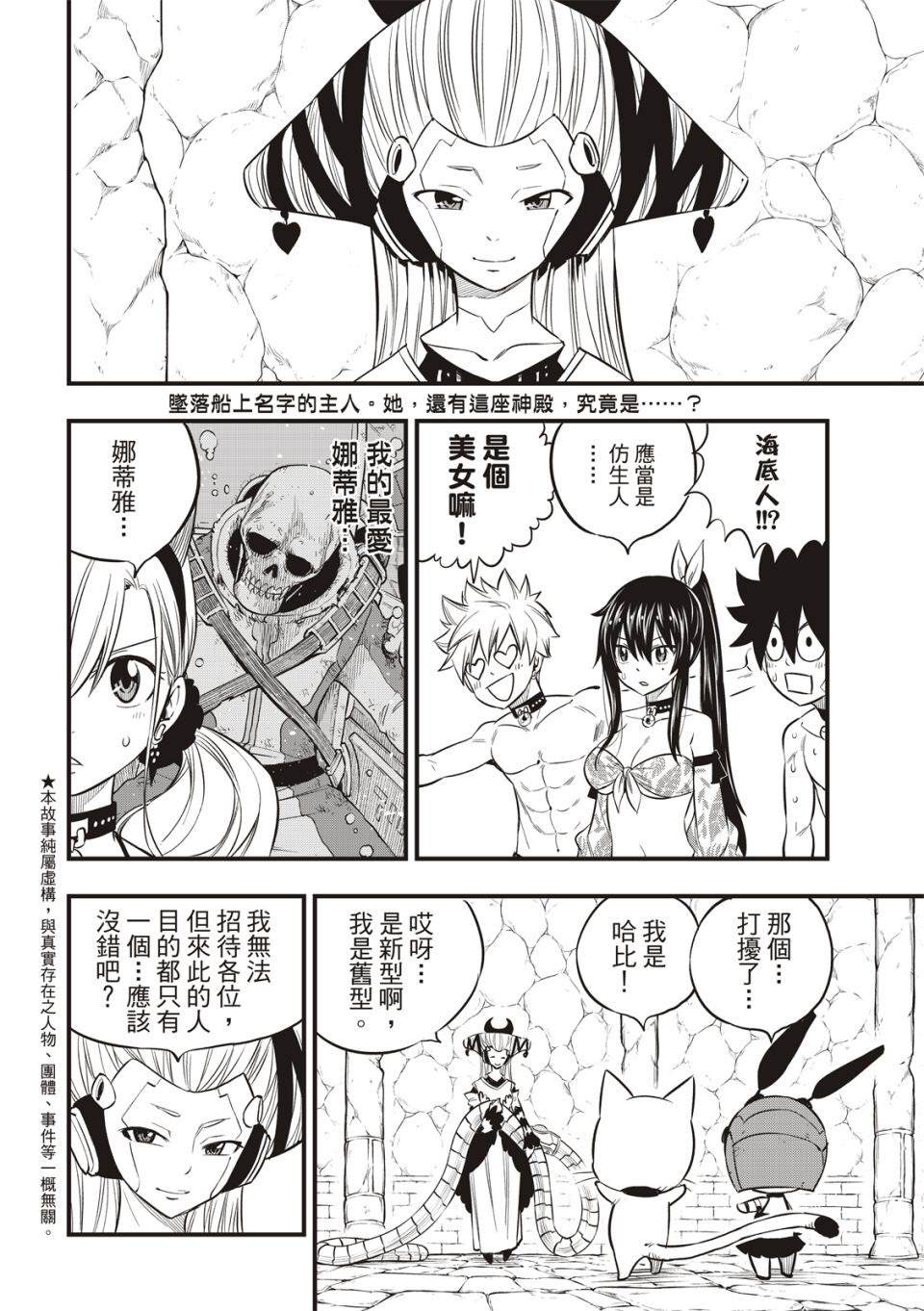 第109话 红色洞窟1