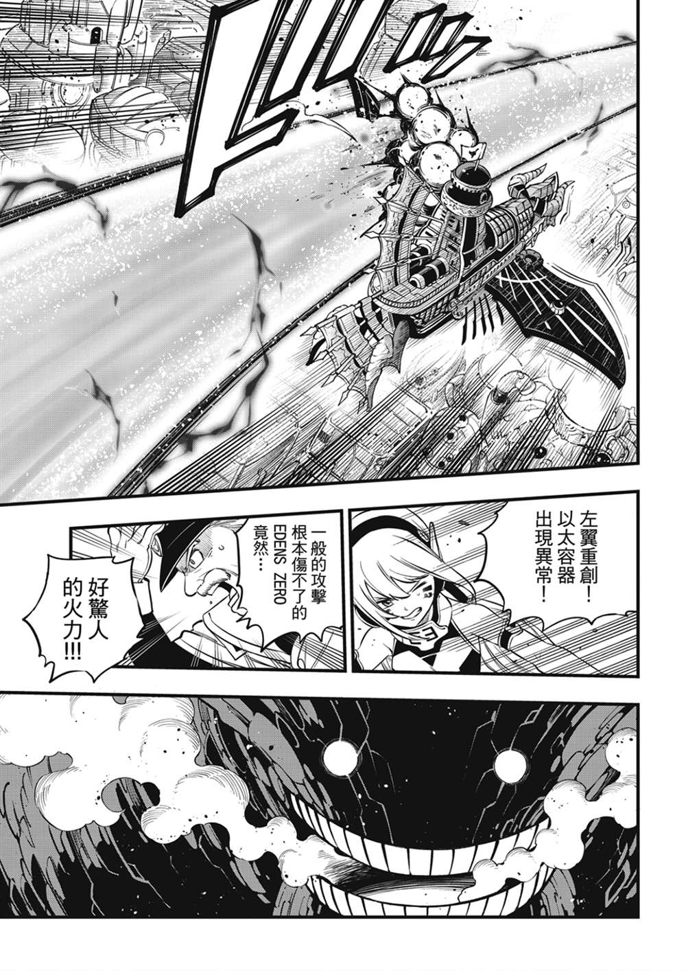 第206话 叛徒2