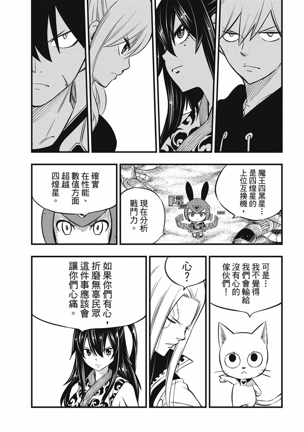 第186话 亚空间程式2