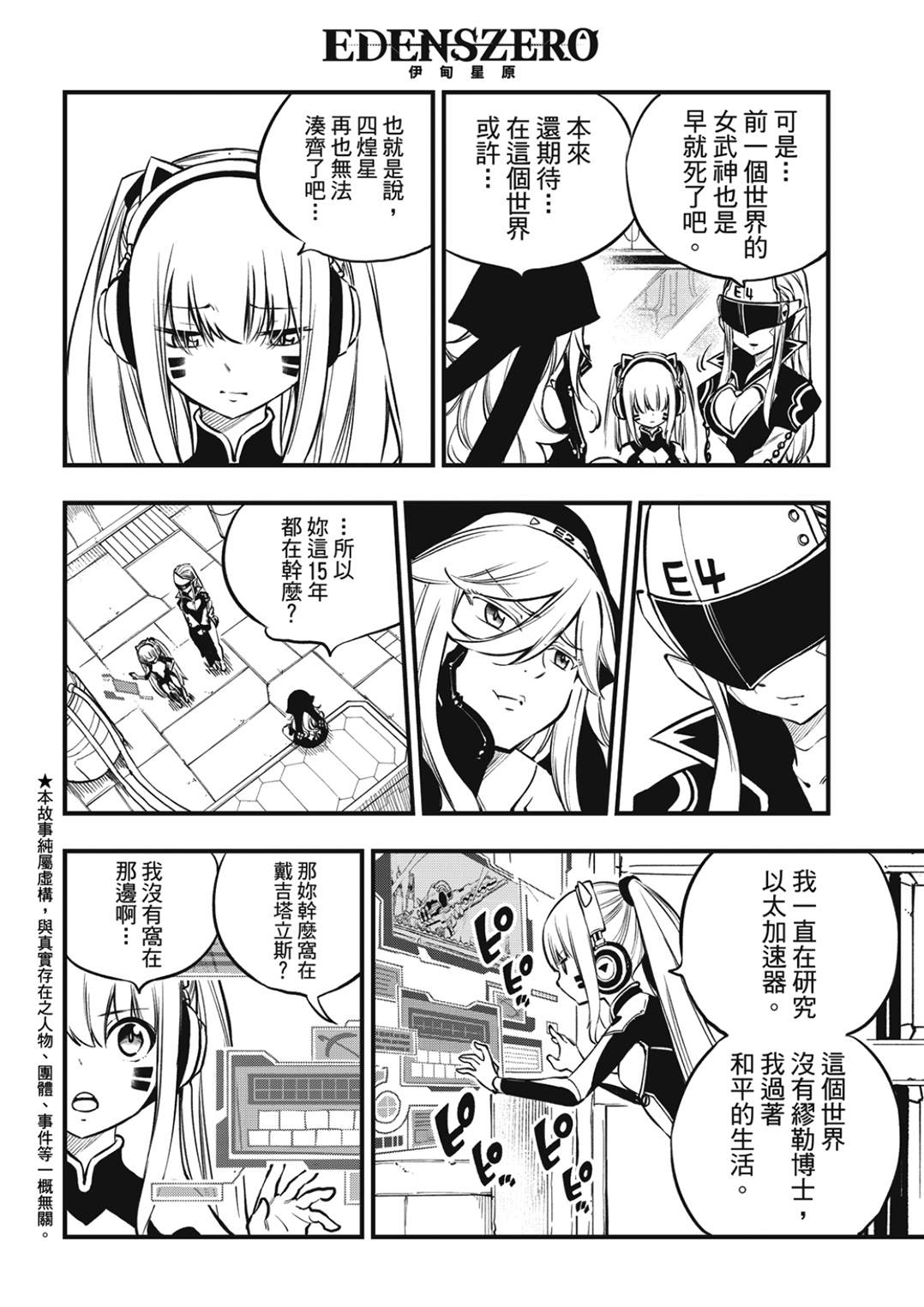 第232话 圣·绒艾尔2