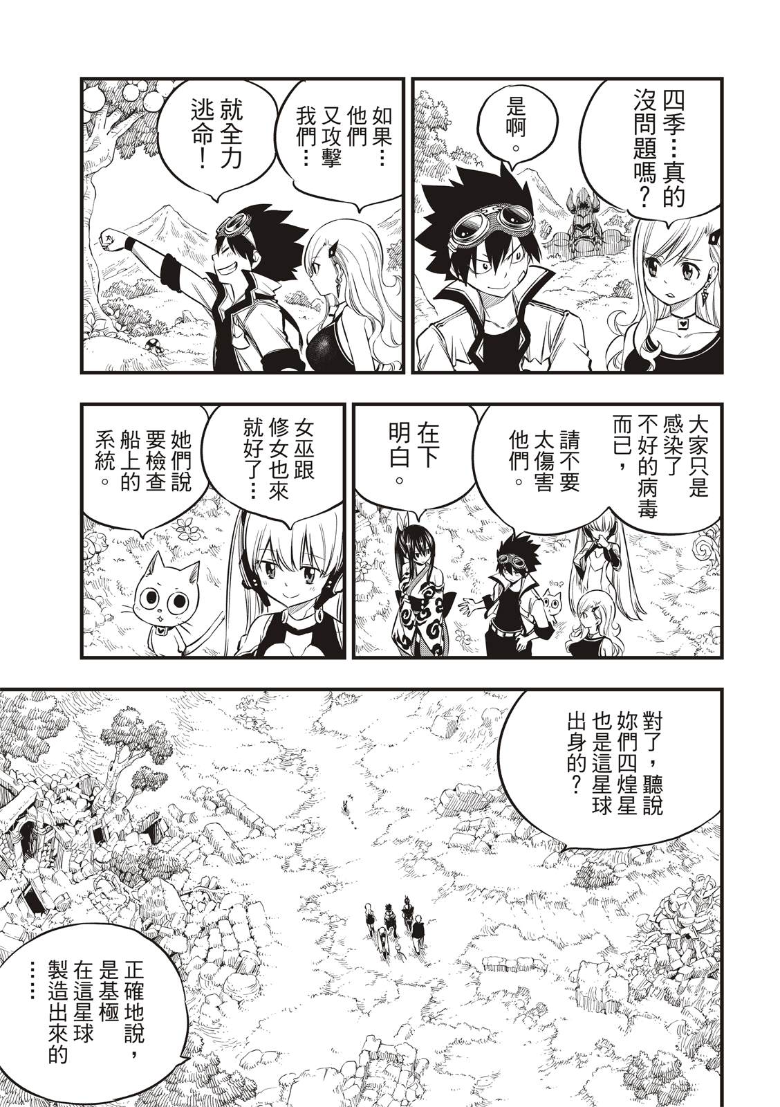 第101话2