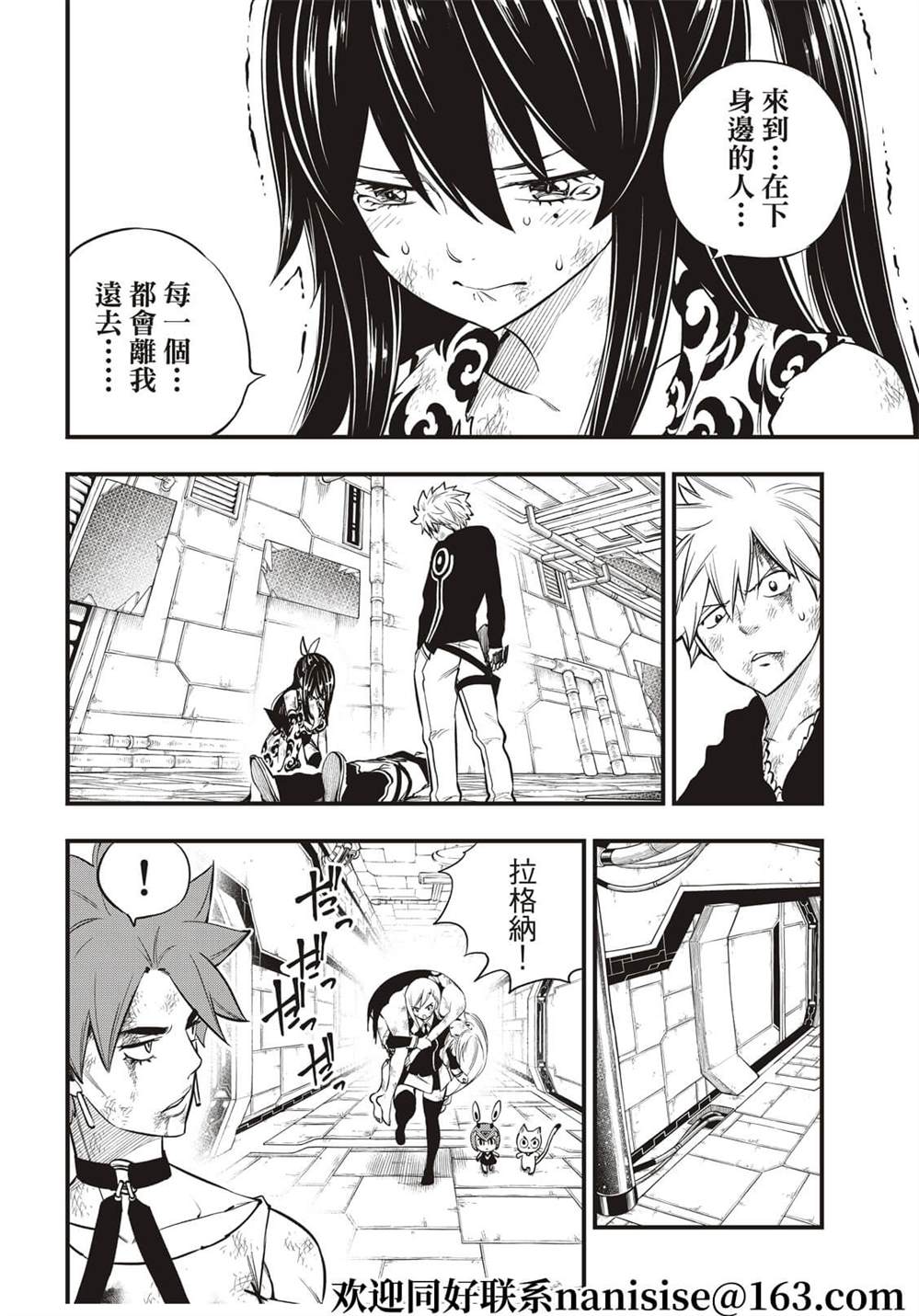 第161话 又有更多生命消失3