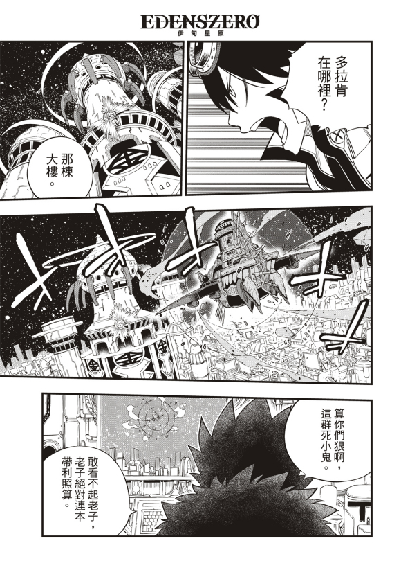 第86话0